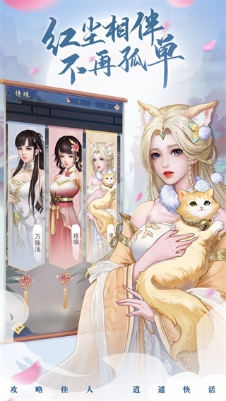 辰东群侠传无限仙玉免费版展示图2