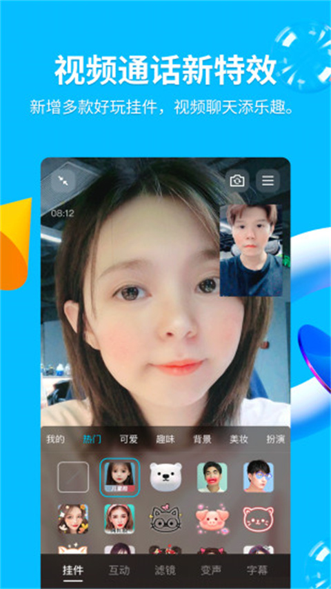 qqhd无限制新版展示图4