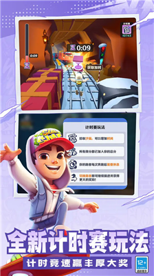 地铁跑酷中文版展示图2