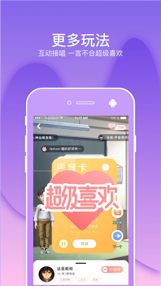 幸识app手机旧版展示图5