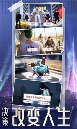 明日大亨无限金币版展示图5