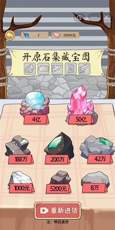 最强打工王免广告修改版展示图1