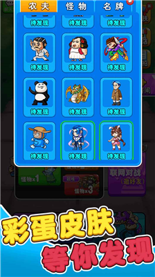别惹农夫解锁版展示图1