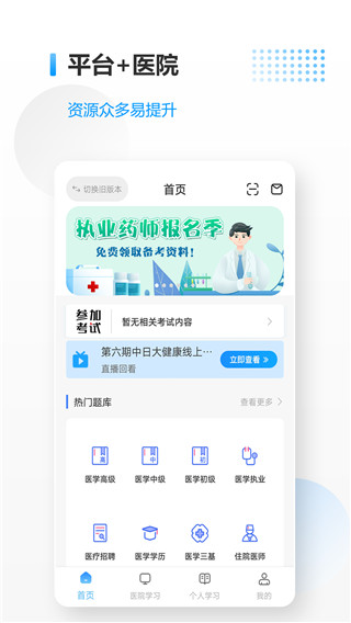 医考拉app会员手机版展示图2