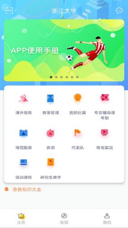 浙大体艺展示图3