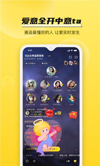BB语音app无限制版展示图2