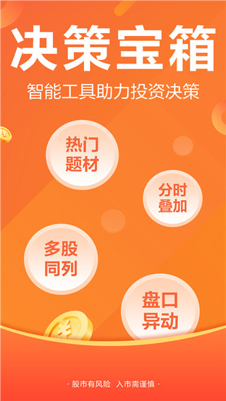 东方财富app财经阅读展示图2