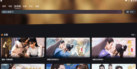 米优影视TV去广告版展示图3