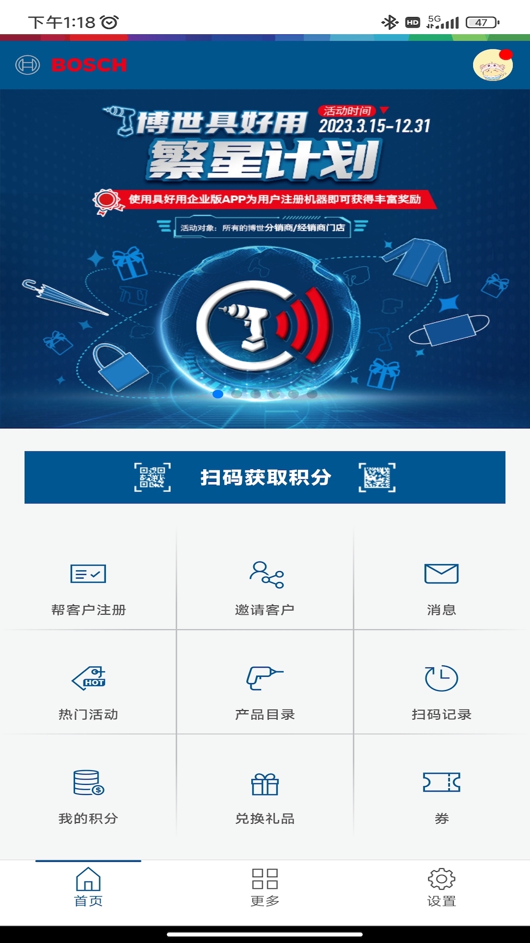 具好用企业版展示图1
