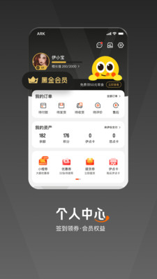 来伊份社区购展示图3