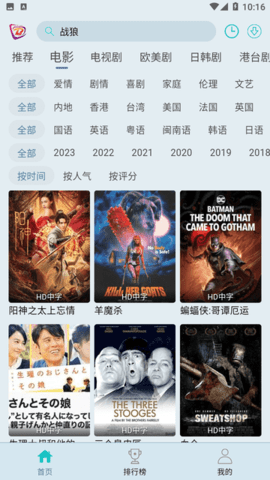 布雷影视纯净版展示图4