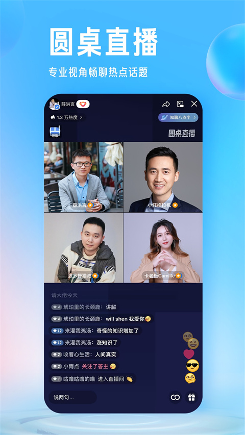知乎高考志愿填报app最新2024版展示图4
