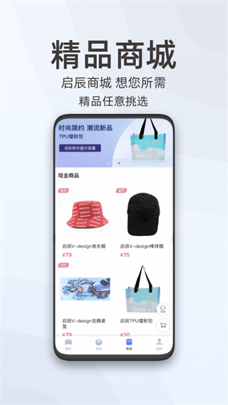 启辰智联app升级版展示图3