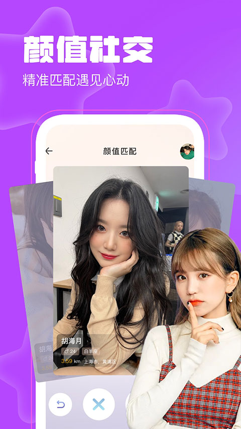 聊天漂流瓶app免费版2024展示图5