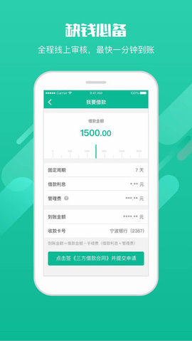 花赢宝app手机版展示图3