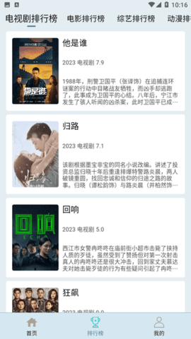 布雷影视纯净版展示图2