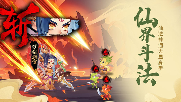 六界召唤师免费内购最新版展示图3