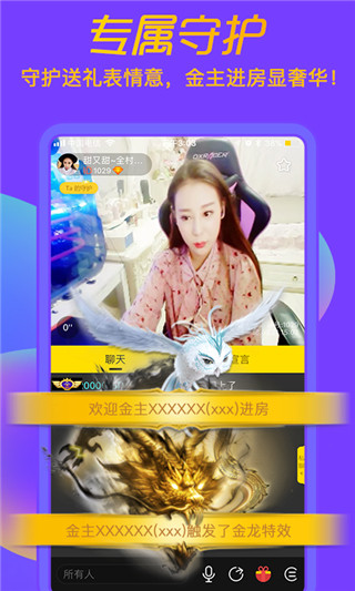 聊聊视频app手机官方版展示图4