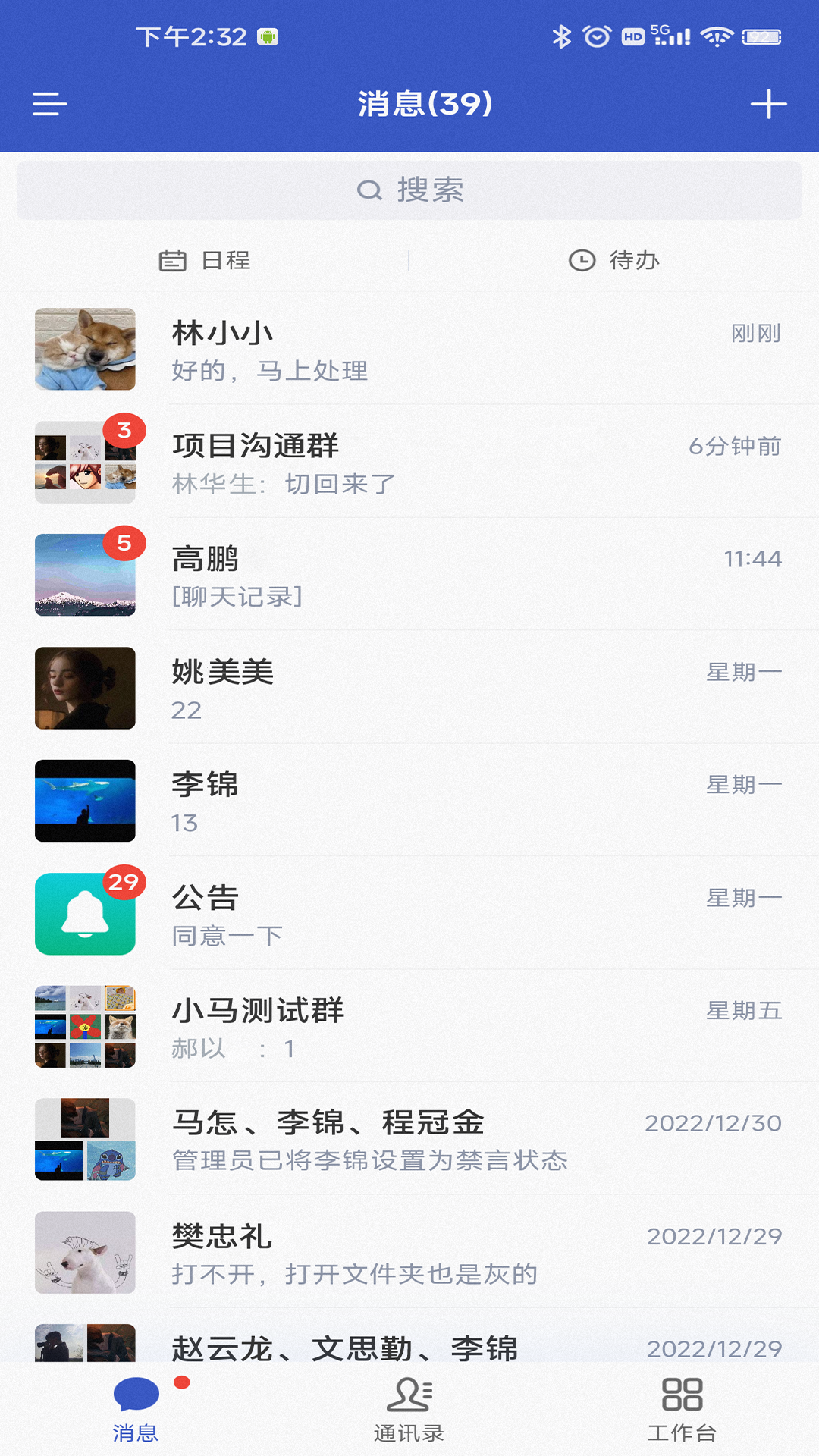 小马APP展示图2