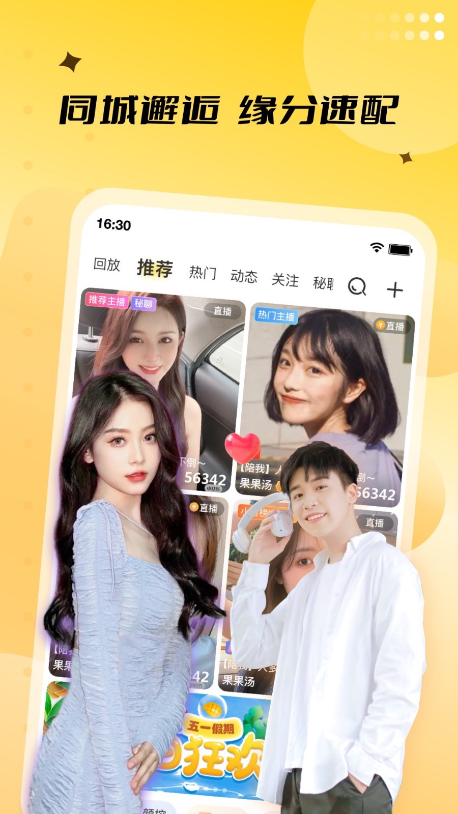 来乐app展示图2