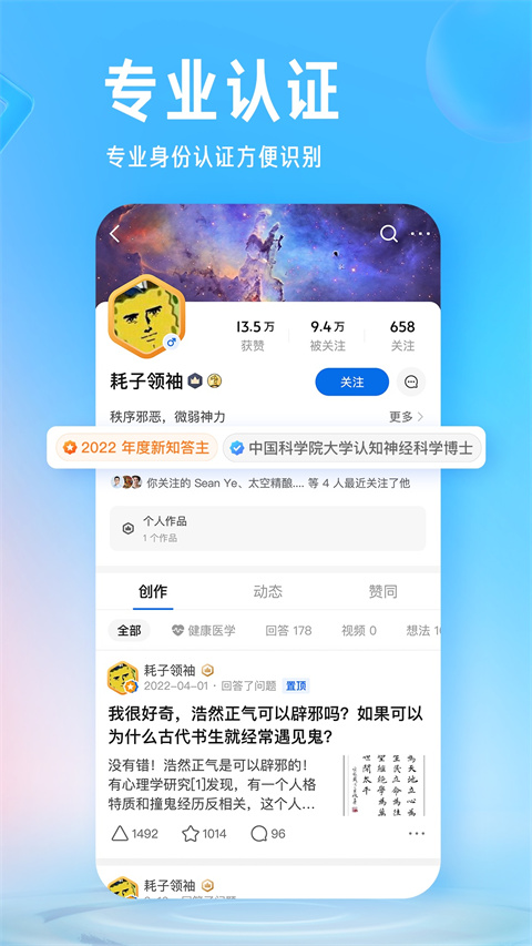 知乎高考志愿填报app最新2024版展示图5
