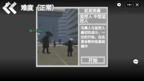 马桶人逆袭联机版展示图1