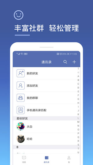 城信app安卓新版展示图5