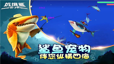 饥饿鲨世界无限钻石金币珍珠展示图2