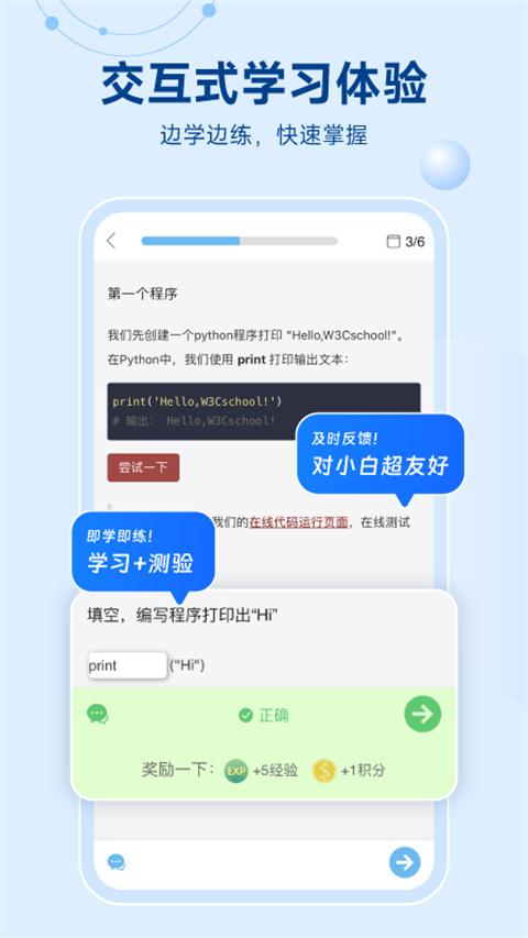 Python编程狮app免费正版展示图1