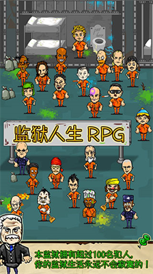 监狱生活解锁版无限金币版展示图1