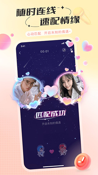 语玩app安卓版展示图4