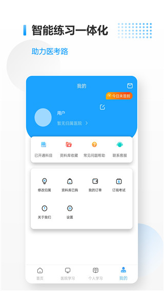 医考拉app会员手机版展示图5