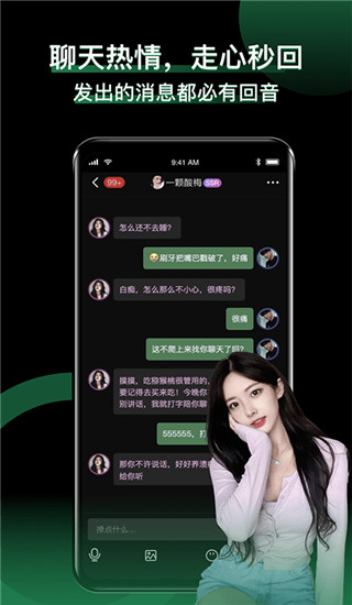 小回音app新升级版展示图2