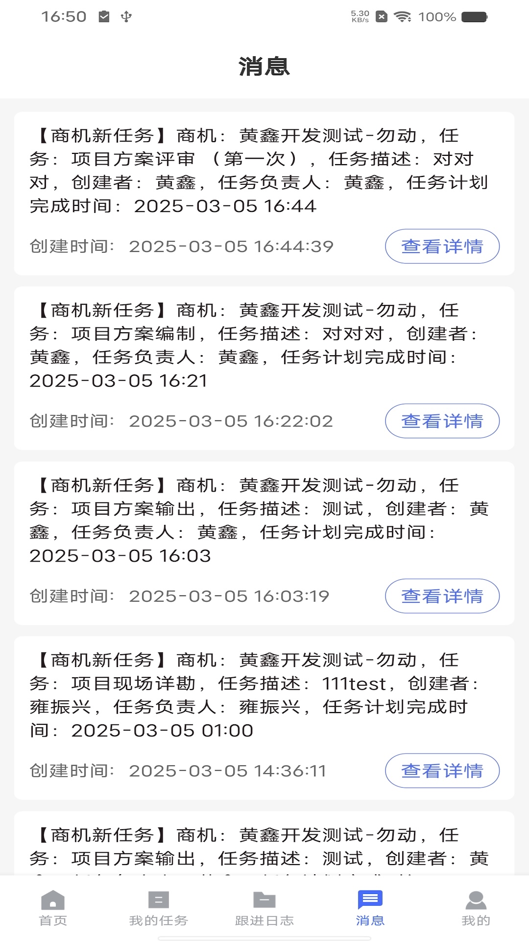 巨好用app展示图4
