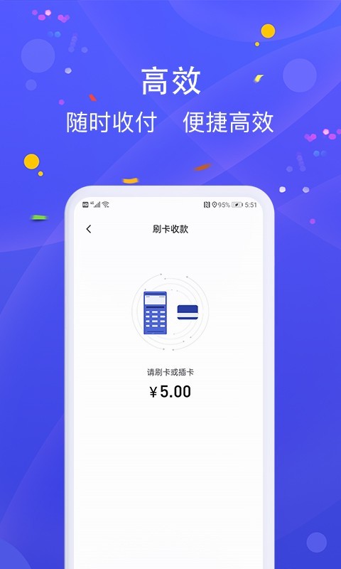 乐POS app展示图3