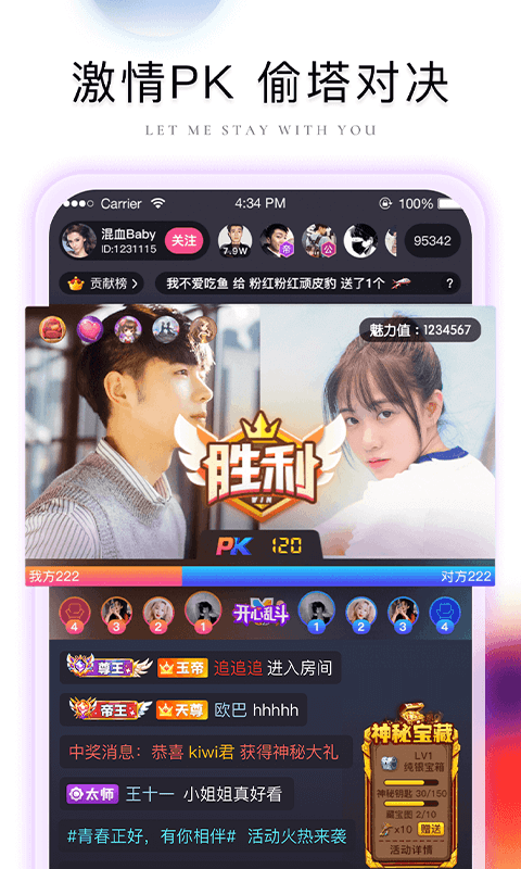 棉花糖直播app展示图4
