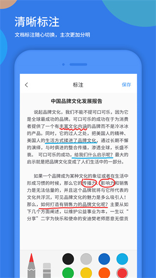 好视通云会议app免费版本展示图4