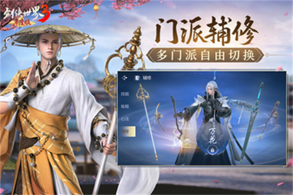剑侠世界3内置菜单作弊版展示图2