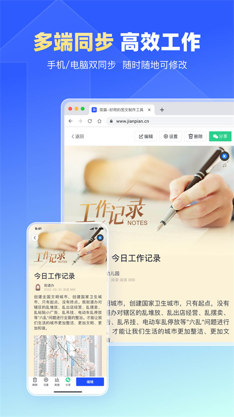 简篇app免会员版展示图3