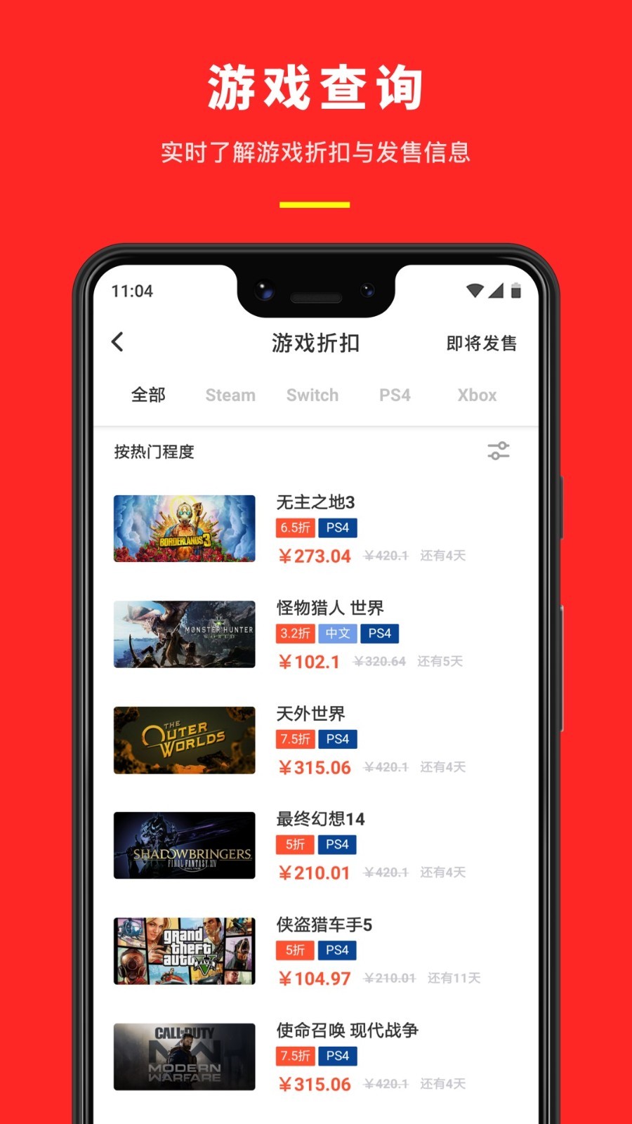 机核app展示图3