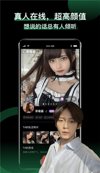 小回音app新升级版展示图3