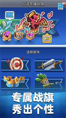 皇室战争mrdm展示图2