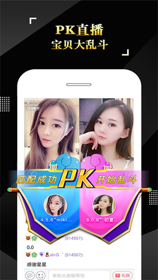 IS语音app无注册版展示图2