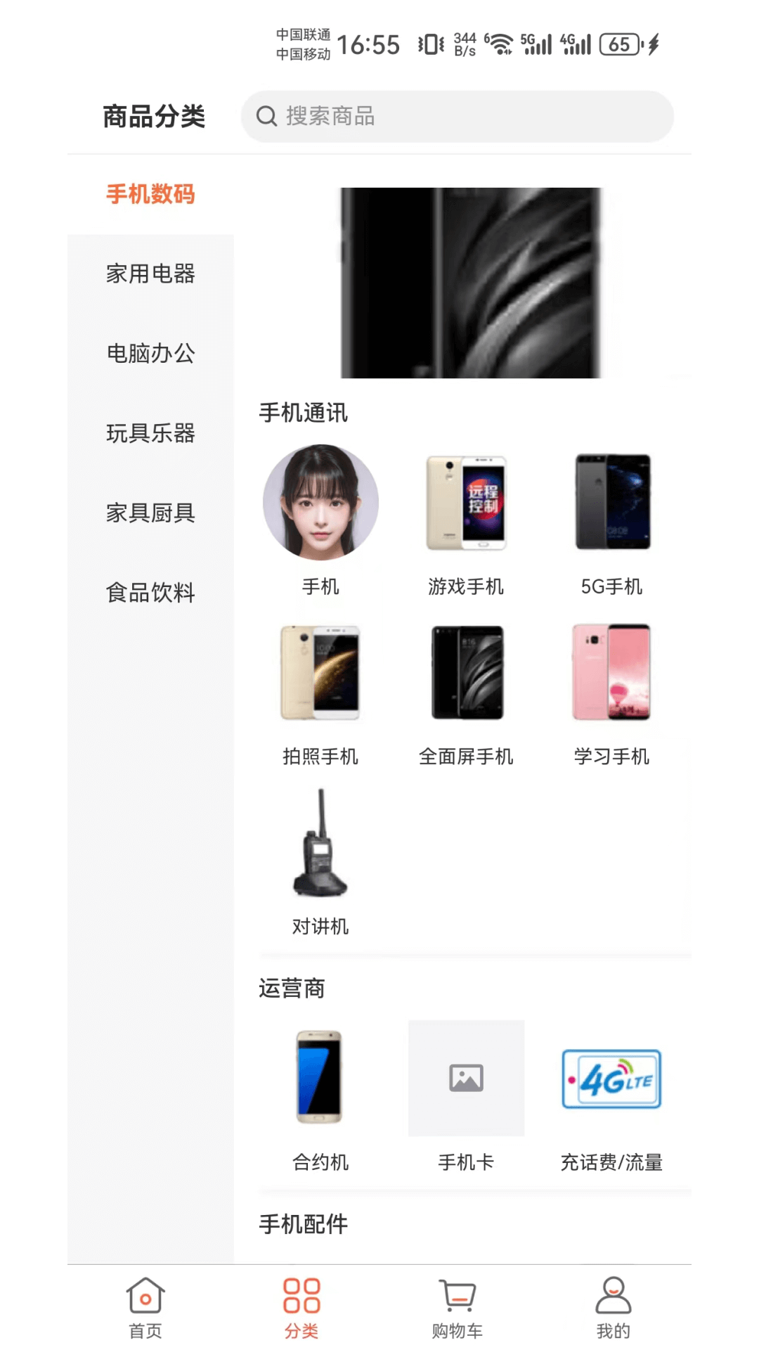 闲猪app展示图3