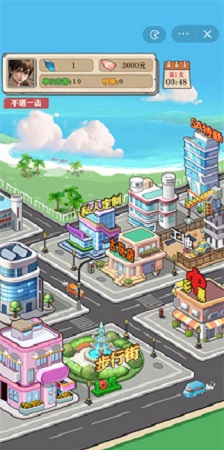 最强打工王免广告修改版展示图3