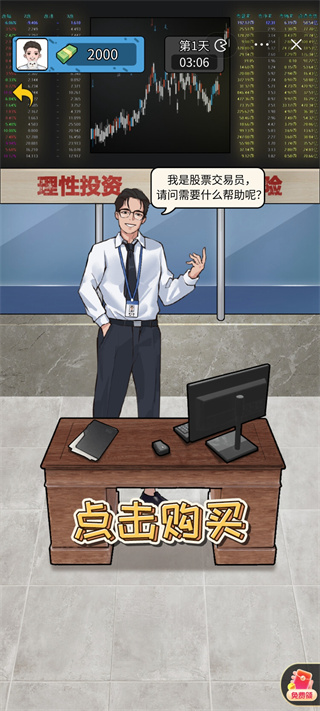 疯狂商业街免广告内置菜单展示图2