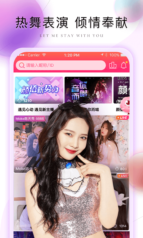 棉花糖直播app展示图1