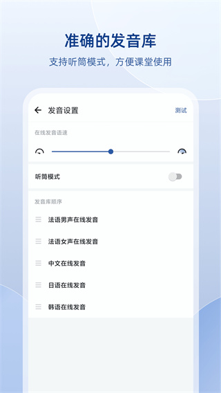 法语助手app官方正版展示图4