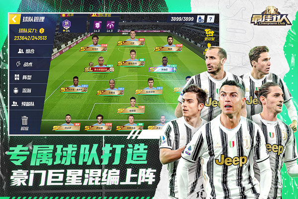 最佳11人无限钻石最新版展示图1