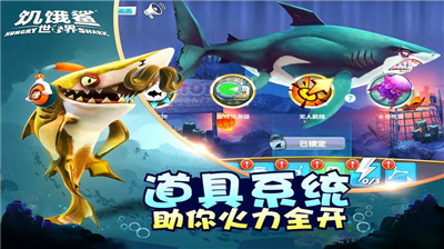 饥饿鲨世界无限钻石金币珍珠展示图1
